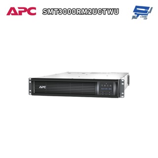 昌運監視器 APC 不斷電系統 UPS SMT3000RM2UC-TWU 3KVA 208V 在線互動式 機架