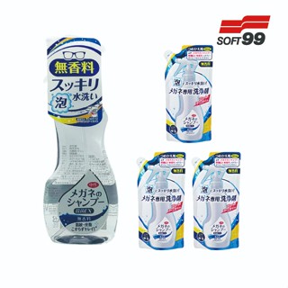 日本 SOFT 99 眼鏡清洗液-超除菌型-無香味 200ml加 無香味 160ml 4件組