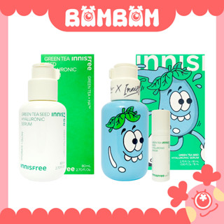 [現貨] Innisfree 精華 綠茶籽精華禮盒 保濕精華 補水精華液 保濕 精華液 悅詩風吟 修護精華