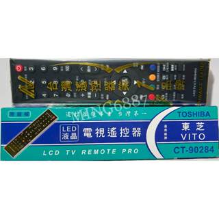 Dr.AV 聖岡 CT-90284 東芝/VITO液晶電視遙控器