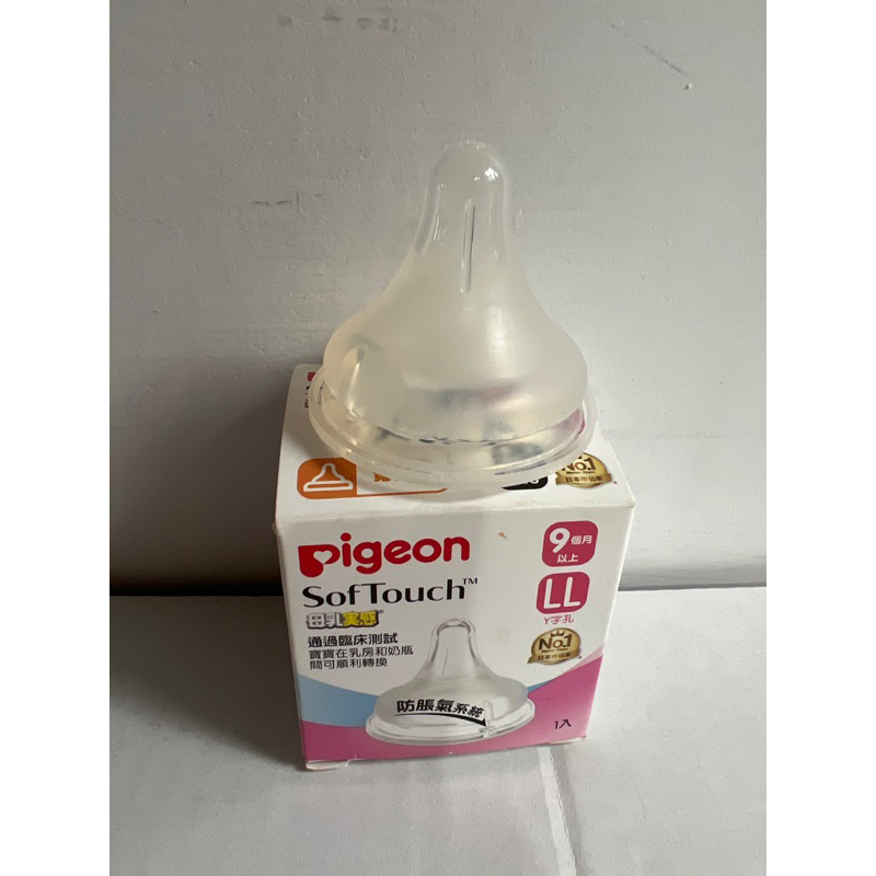 買一贈一｜日本貝親pigeon｜二手寬口奶嘴｜LL號