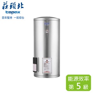 TOPAX 莊頭北 20加侖立式儲熱式電熱水器 TE-1200