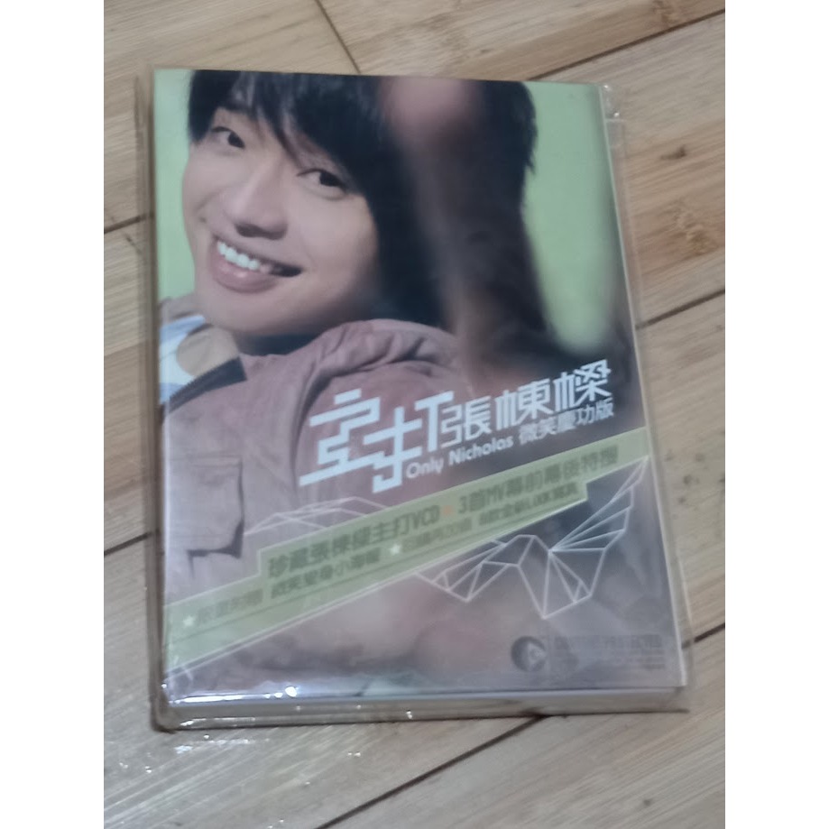 出清 二手 張棟樑專輯 主打張棟樑 EMI2006發行，保存良好。CD+VCD（慶功版）附MV VCD&海報&寫真