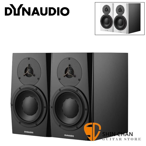 Dynaudio LYD5 5吋 主動式監聽喇叭【一對 兩顆/ 黑色 / 白色 / 台灣公司貨保固 / 丹麥品牌】