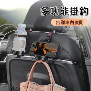 多功能水杯架 手機支架 現貨 車用掛勾杯架 汽車用頭枕掛勾水杯架 掛鈎支架合為一體，方便/可隱藏
