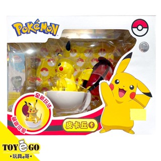 精靈寶可夢 Pokemon 驚奇系列 二代 皮卡丘 寶貝球 酷變 莊臣 正體中文代理版 代理 玩具e哥 52173