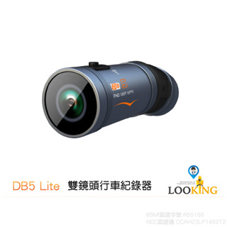 【LOOKING錄得清】DB5 輕裝Lite版 便攜式前後雙錄行車記錄器 雙2K 全球首款專利設計 雙捷龍 SONY