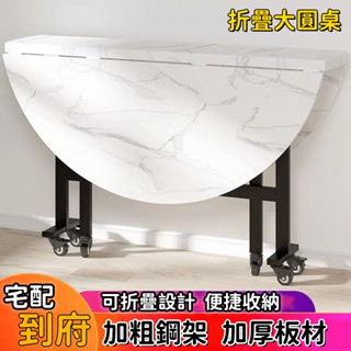 【⚡免安裝】折疊桌 折疊圓桌 可移動桌子 小戶型多功能三折桌子 圓形桌 圓形餐桌 可折疊餐桌 圓形餐桌 吃飯桌子 餐桌