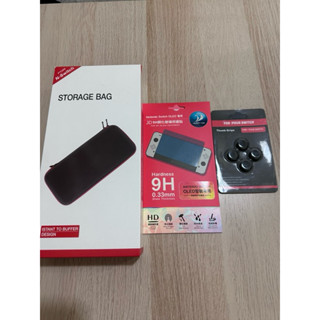 任天堂Switch主機收納包+9H鋼化玻璃保護貼+搖桿保護套（蘑菇頭）（三樣一組99元！）