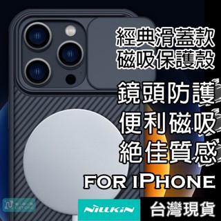 適用蘋果iPhone系列NILLKIN耐爾金滑蓋Magsafe磁吸軍規級防摔保護殼▢iPhone 15 14 13 12