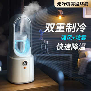 【臺灣現貨】風扇 無葉風扇 桌上型扇 涼風扇 迷你小風扇 電風扇 usb 靜音風扇 循環扇 桌面風扇 臺式風扇 低音降噪