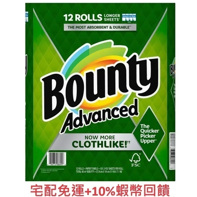 BOUNTY 兩層 隨意撕特級廚房紙巾 廚房紙巾 紙巾 101張 X 12捲 好市多廚房紙巾 好市多代購