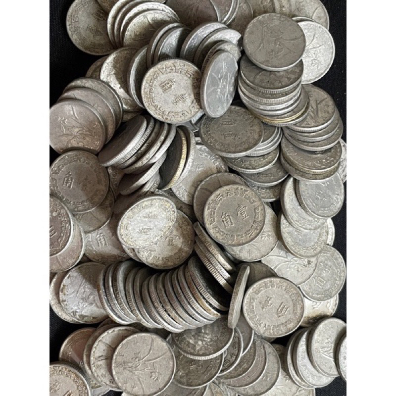 壹角元 1967-1974 民國 56 59 60 61 62 63 鋁一角 蘭花一角 鋁幣 舊台幣 舊硬幣 收藏性販售