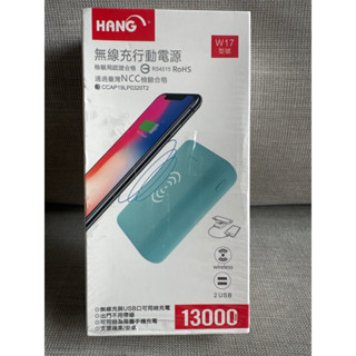 Hang W17 無線充迷你行動電源 2usb 13000mah