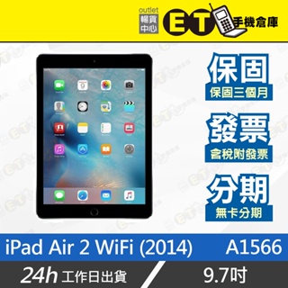 台灣公司貨★ET手機倉庫【福利品 Apple iPad Air 2 WiFi 16G】A1566（蘋果 平板）附發票