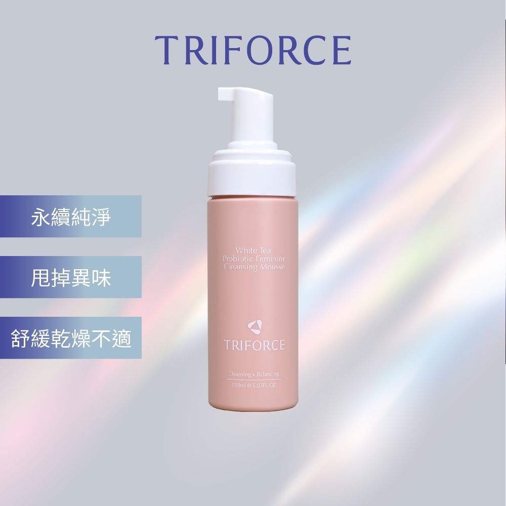 TRIFORCE翠芙思 白茶胺基酸私密清潔慕斯 150mL 私密處清潔 舒緩敏感 洗淨異味 溫和純淨 平衡調理菌叢