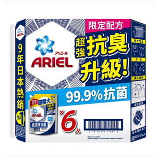 ☆好市多代購★Ariel 抗臭新配方洗衣精補充包 1100公克