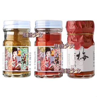 日本 tonami醬油 柚子胡椒醬 梅子胡椒醬 玻璃罐裝