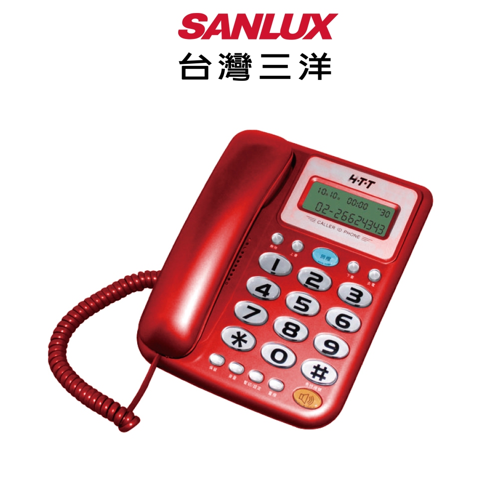 SANLUX 台灣三洋 來電報號助聽增音功能有線電話 TEL-832 顏色隨機『福利品』