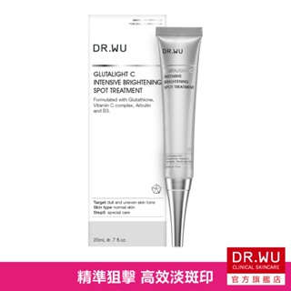 DR.WU 超微C密集淡斑精華20ML