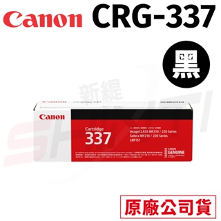 CANON CRG-337 原廠黑色碳粉匣