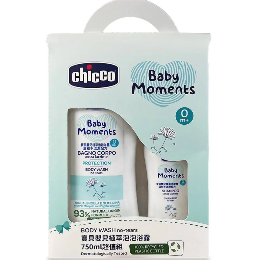 【甘梅薯條】chicco 植萃寶貝嬰兒潤膚泡泡浴露750ml++200ml商品(商品隨機) 超值組 CCG651005