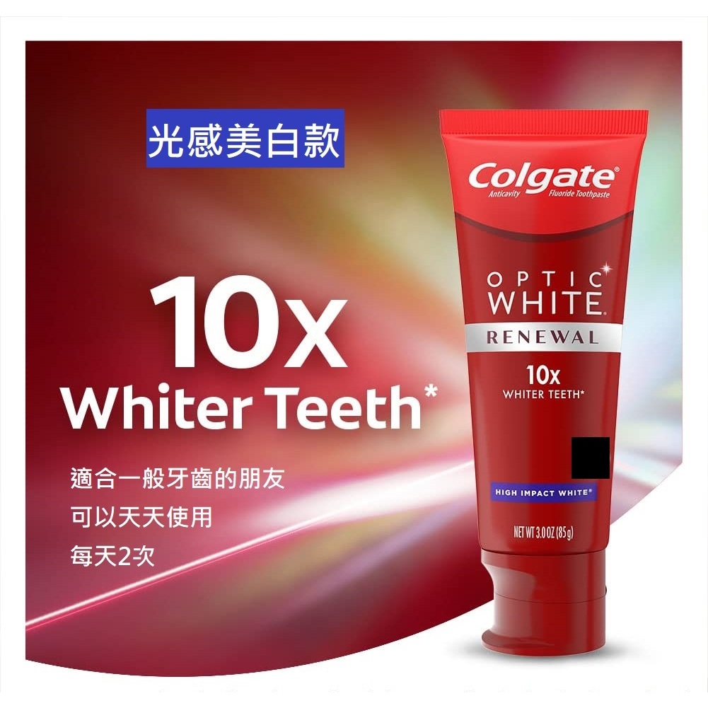 現貨✦高露潔 Colgate Optic White Renewal 美白牙膏✦牙醫Grace推薦款✦ 3%美白牙膏