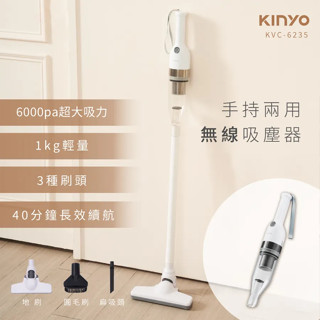 《LuBao》✨快速出貨✨KINYO 兩用手持無線吸塵器 KVC-6235