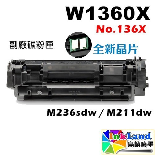 HP W1360X No.136X 全新副廠高容量相容碳粉匣【適用】 M236sdw/M211dw【包含全新晶片】