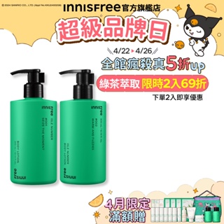 INNISFREE ISLE NUMBER身體乳 300ml 官方旗艦店