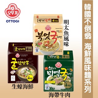 現貨! 韓國 不倒翁 OTTOGI 生蠔海鮮/明太魚/海帶牛肉 風味拉麵 4入/袋《釜山小姐》