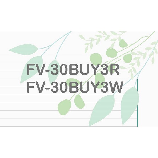 舒適家🔹有線🔹國際牌 Panasonic FV-30BUY3R FV-30BUY3W 浴室換氣暖風機