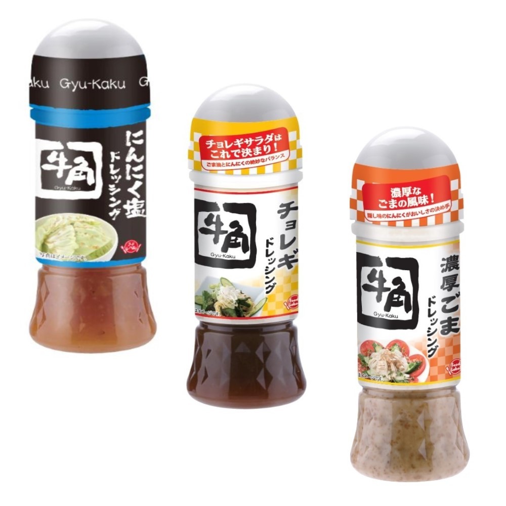 #悠西將# 日本 牛角系列 沙拉醬 芝麻風味 大蒜鹽風味 韓式淺漬 芝麻蒜味 和風