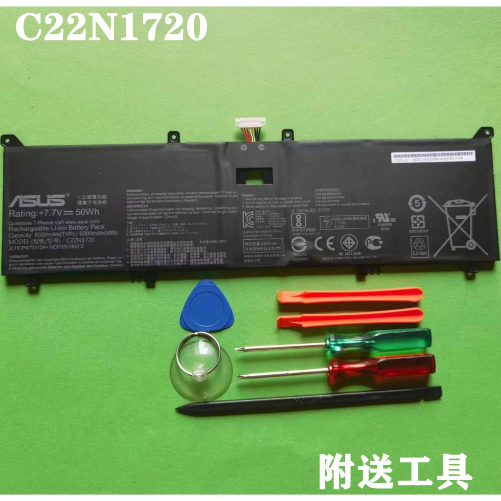 ASUS C22N1720 原廠電池 ZenBook S UX391 UX391U UX391UA UX391FA