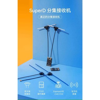 [菜鳥飛行DIY]BETAFPV SuperD 2.4G ELRS分集接收機 雙接收雙天線 長距離 ExpressLRS