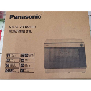 Panasonic® NU-SC280W （白）蒸氣烘烤爐 31L✨新品✨