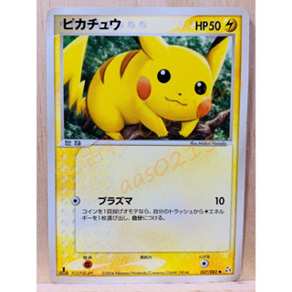 🌸老吉科🍀 Pokémon TCG PTCG 日版絕版PCG系列 傳說的飛翔 一刷 皮卡丘 寶可夢卡牌 神奇寶貝