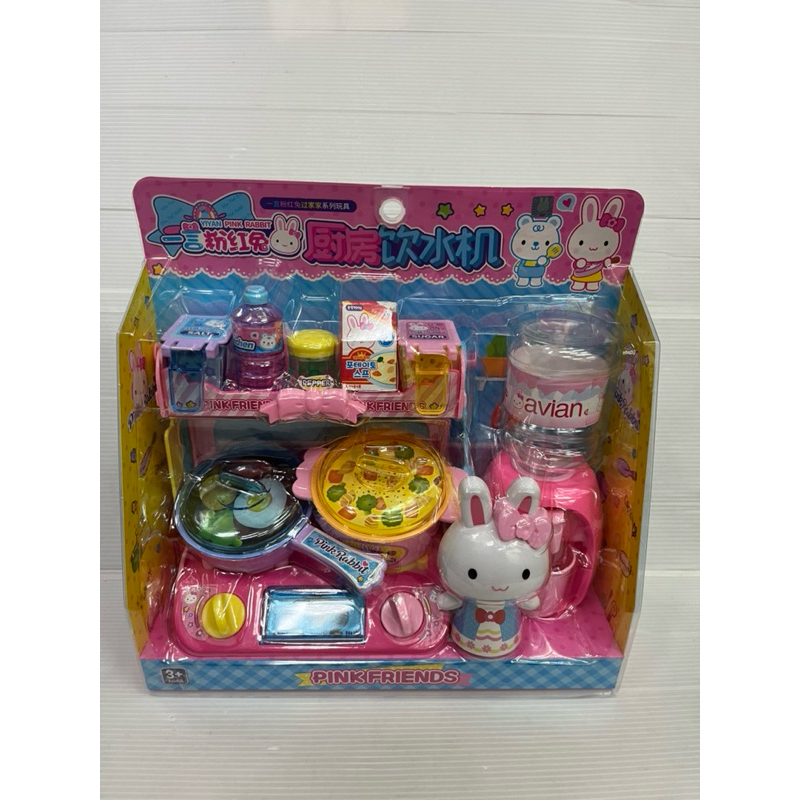 一言粉紅兔冰淇淋販賣店、家家酒煮飯電鍋玩具飲水機模擬出水