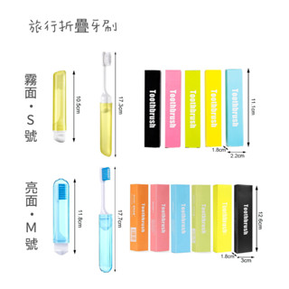 折疊牙刷 摺疊牙刷 迷你便攜口袋牙刷 旅行牙刷 牙刷收納 folding travel toothbrush