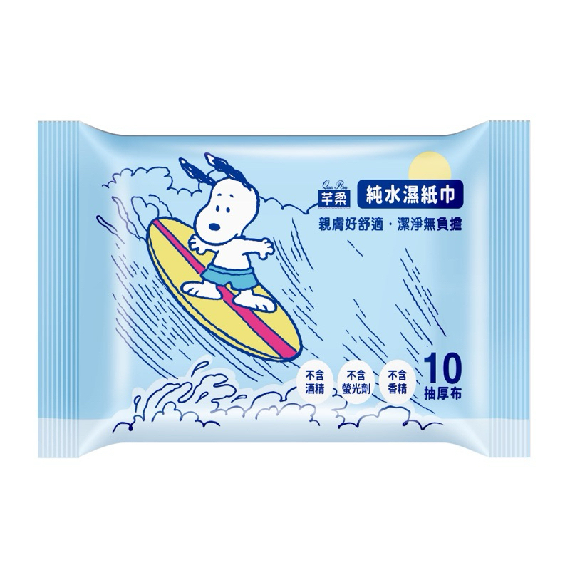 小包裝 芊柔xSNOOPY 聯名款濕紙巾 台灣製造 純水濕紙巾 10抽 攜帶方便