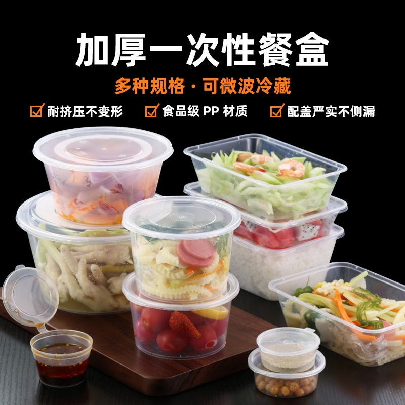 附發票 加厚PP餐盒 餐盒 打包盒 方盒 壽司盒 分裝盒 外帶 外賣 收納盒 免洗餐具 透明盒 塑膠盒 外帶盒 便當盒