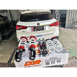 MG HS 油電 DGR避震器 高低軟硬可調避震器 DGR 32段 高低軟硬可調 改裝避震器 減震器