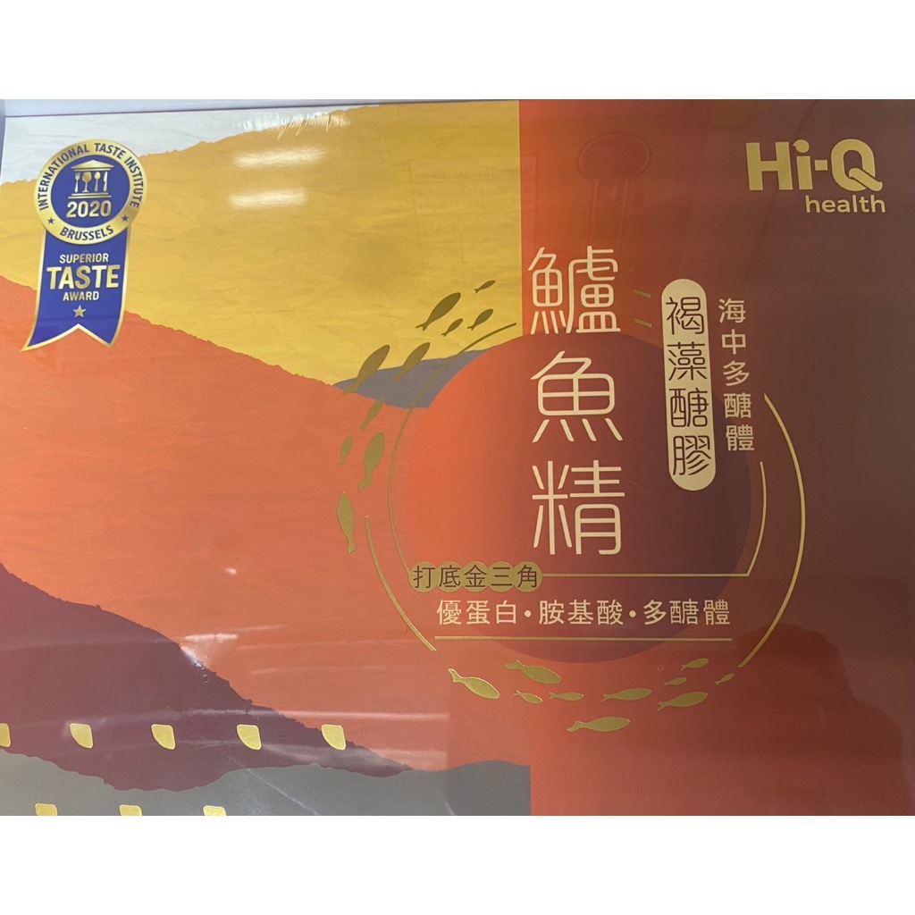Hi-Q health 褐藻醣膠 鱸魚精 1包 中華海洋 現貨秒出 效期2024.09.30