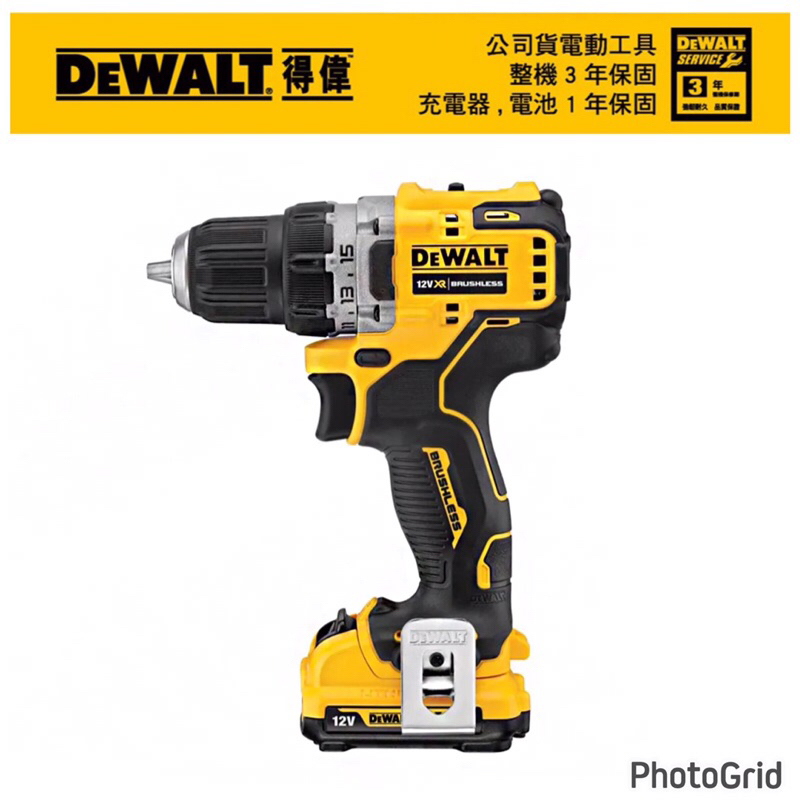 {JSL} DEWALT 得偉 DCD701L2 12V Max*(10.8V) 無刷式調扭電鑽 3.0Ah雙電