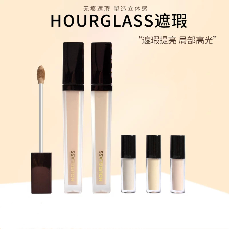 Hourglass無痕遮瑕液 遮斑打亮  局部高光修容液 Hourglass遮瑕液 Hourglass遮瑕膏