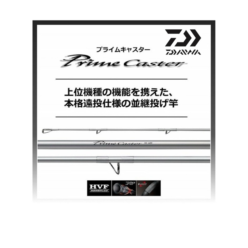 (桃園建利釣具) DAIWA PRIME CASTER 33-425  並繼遠投竿 付原廠3斷配重尾塞 保證書