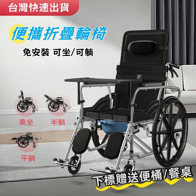 全新免運 升級款免安裝超輕 輪椅 可折疊輪椅 手推車 鋁合金輪椅 輕便輪椅車 老人輪椅車 躺椅 推車
