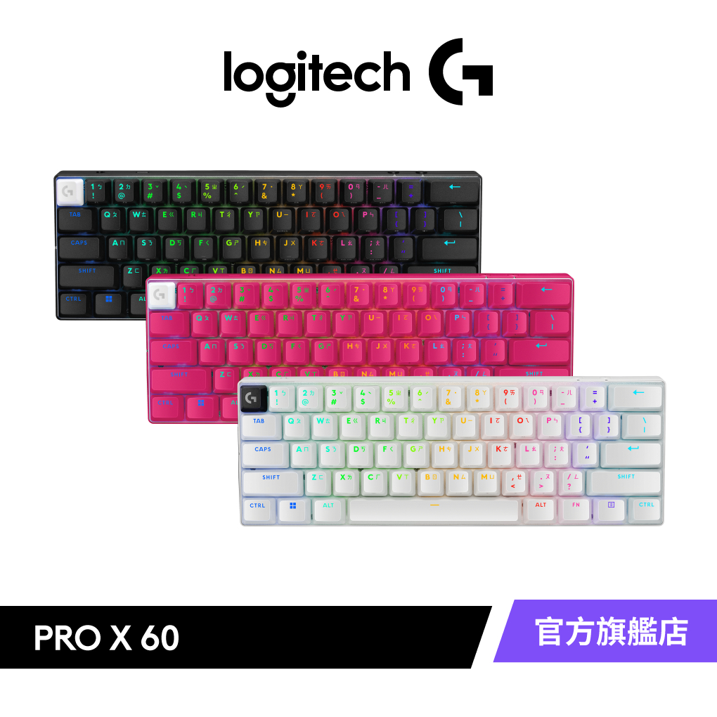 Logitech 羅技 G Pro X 60%專業機械式電競鍵盤