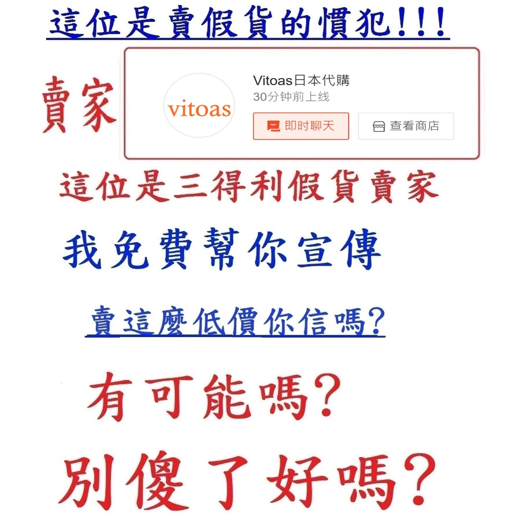 (Vitoas日本代購~這位是三得利假貨賣家~請買家小心!)三得利vitoas蜜得絲多效極妍鎖濕菁華120ml