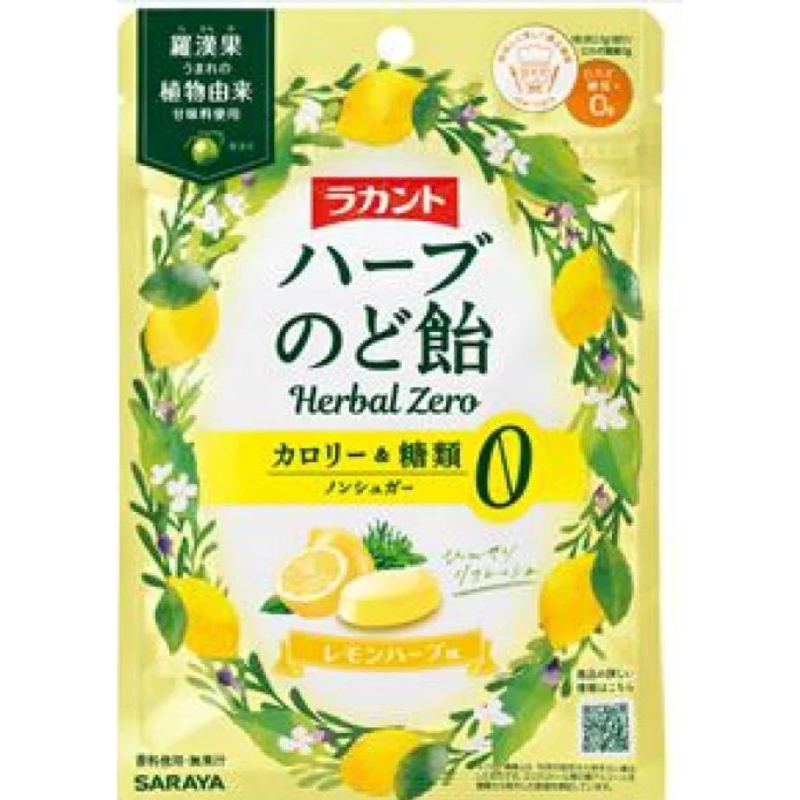 SARAYA 羅漢果零卡糖果／Lakanto 草本潤喉糖 檸檬草本口味 30g／代糖糖果
